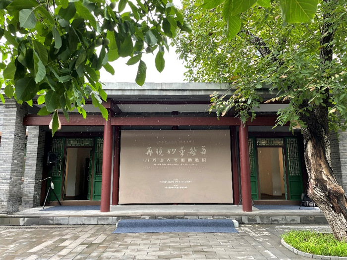 再现妙笔繁华 重读八大山人