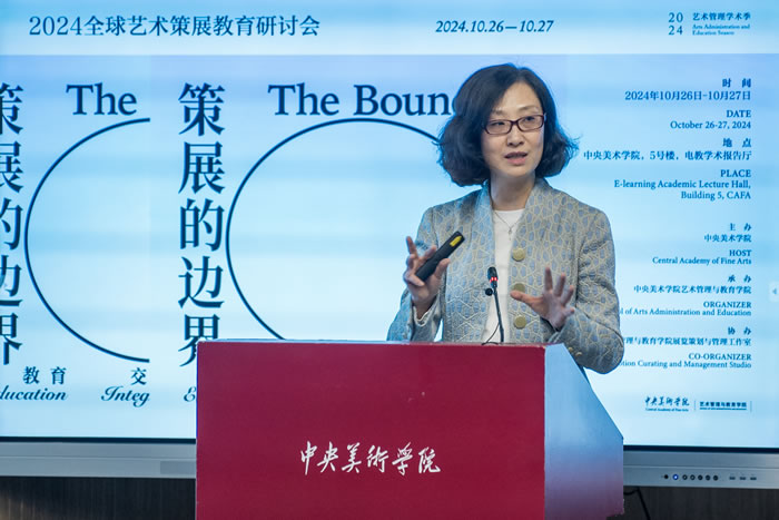 聚焦策展边界 共商策展教育：首届全球艺术策展教育研讨会于中央美术学院召开