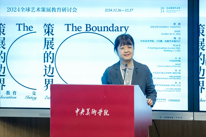 聚焦策展边界 共商策展教育：首届全球艺术策展教育研讨会于中央美术学院召开