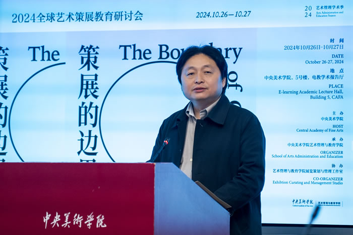 聚焦策展边界 共商策展教育：首届全球艺术策展教育研讨会于中央美术学院召开