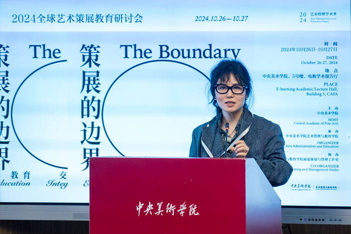 聚焦策展边界 共商策展教育：首届全球艺术策展教育研讨会于中央美术学院召开