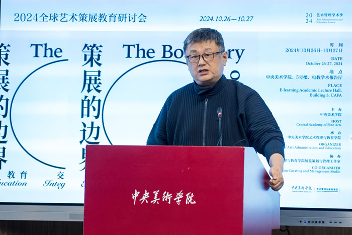 聚焦策展边界 共商策展教育：首届全球艺术策展教育研讨会于中央美术学院召开