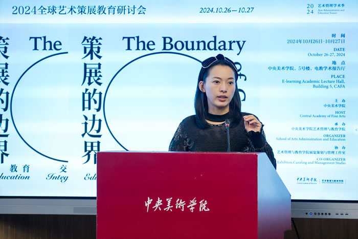 聚焦策展边界 共商策展教育：首届全球艺术策展教育研讨会于中央美术学院召开