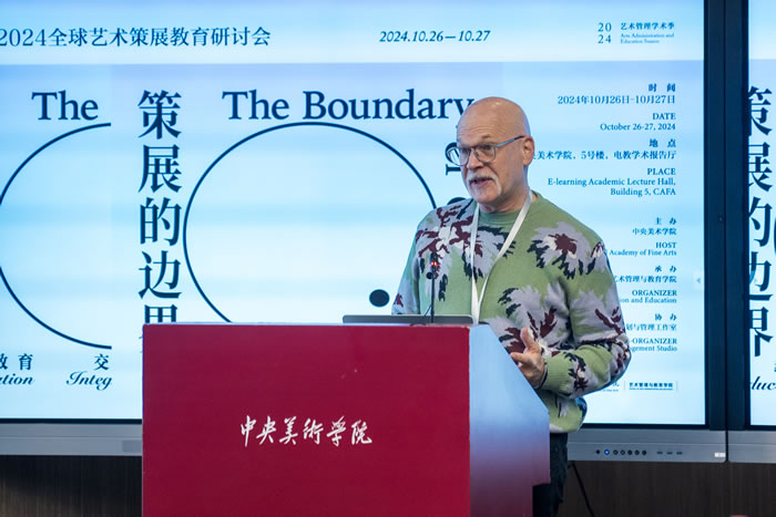 聚焦策展边界 共商策展教育：首届全球艺术策展教育研讨会于中央美术学院召开