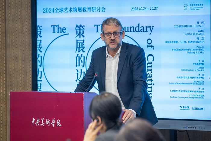 聚焦策展边界 共商策展教育：首届全球艺术策展教育研讨会于中央美术学院召开