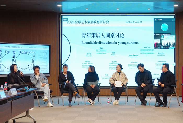 聚焦策展边界 共商策展教育：首届全球艺术策展教育研讨会于中央美术学院召开