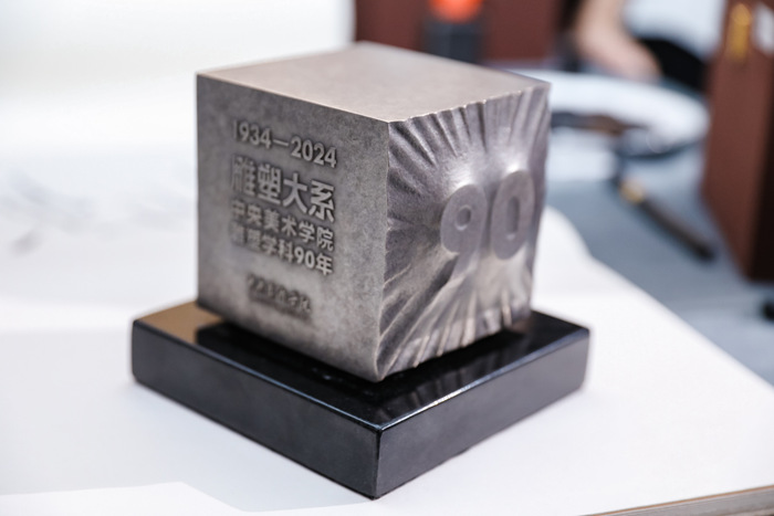 央美“雕塑大系”90年：一场与时代同行的“雕塑大戏”