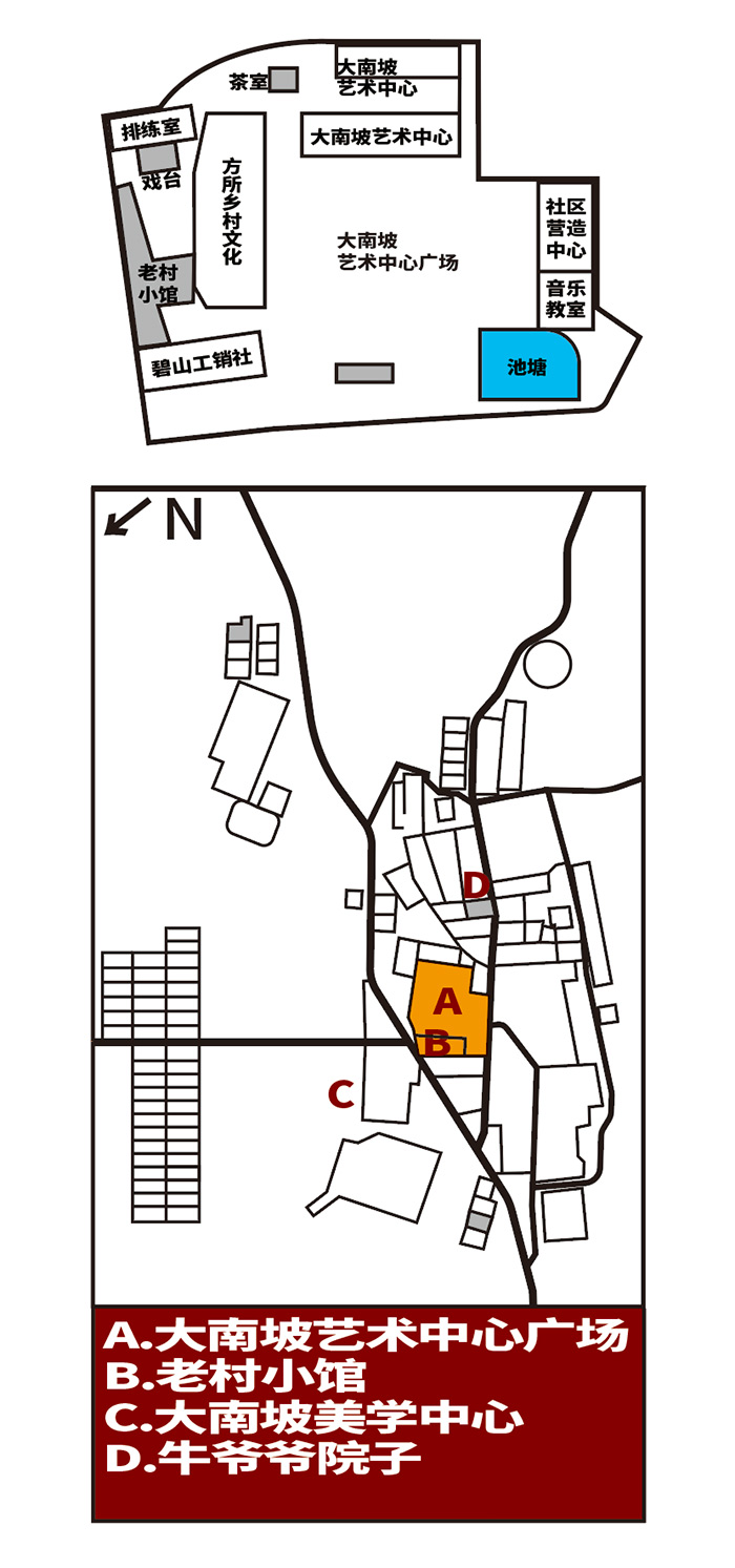 “南坡秋兴2024：韧”即将亮相大南坡