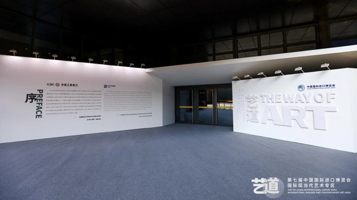 第七届进博会上的艺术盛宴：“艺道”汇集百年世界艺术史精华