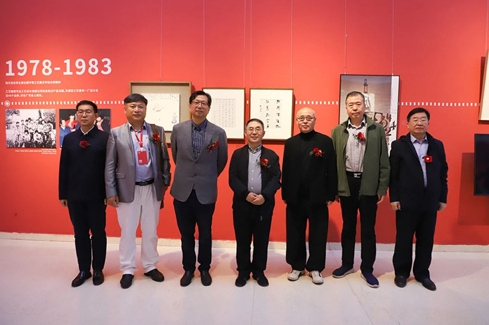 “青衿志·六秩辉”——河北工艺美术职业学院建校60周年回顾展举行