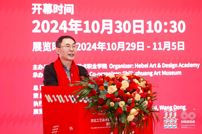 “青衿志·六秩辉”——河北工艺美术职业学院建校60周年回顾展举行