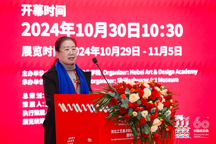 “青衿志·六秩辉”——河北工艺美术职业学院建校60周年回顾展举行