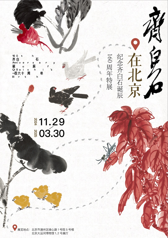 北京画院2024学术年会即将启幕 近百位学者聚焦热点议题