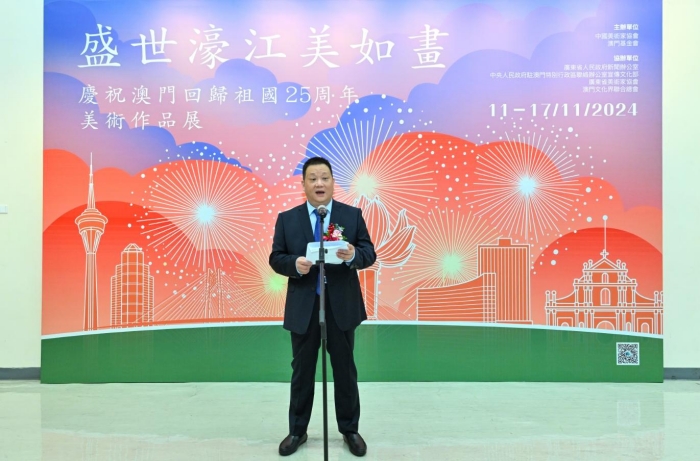 “盛世濠江美如画——庆祝澳门回归祖国25周年美术作品展览”在澳门开幕