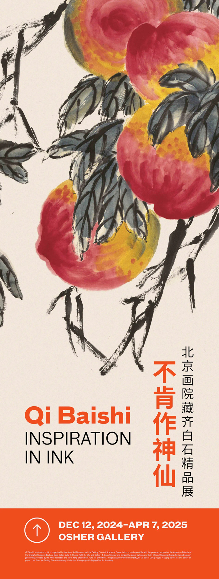 50件套齐白石精品在旧金山展出 水墨与AI共述160岁白石老人的艺术故事