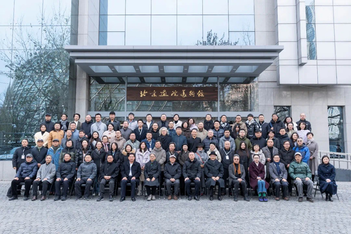 岁末雅集 学术盛宴 | 北京画院2024学术工作年会上，近百位学者有哪些观点？