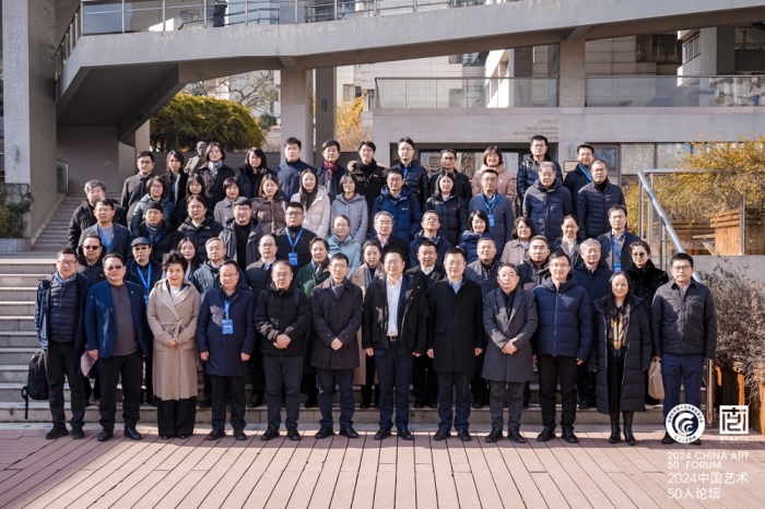 2024中国艺术50人论坛成功举办