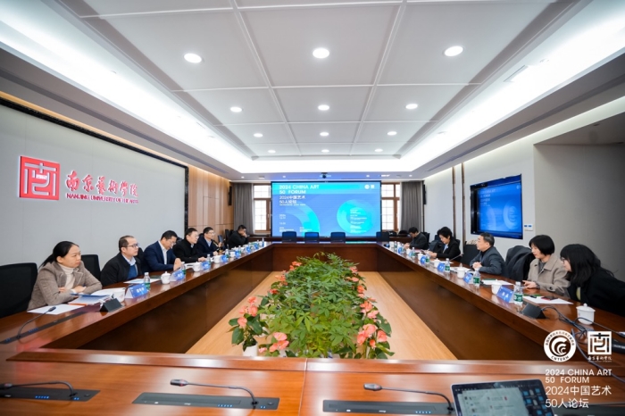 2024中国艺术50人论坛成功举办
