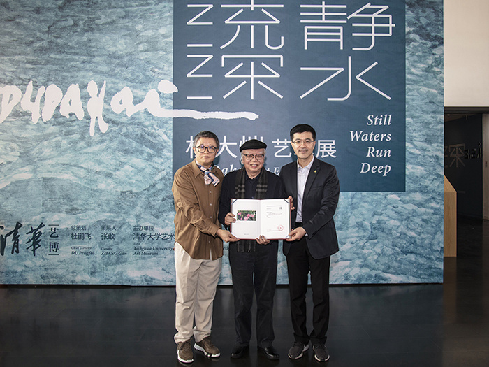 以朴拙之心 绘水墨新境——“静水流深”杜大恺艺术展亮相清华艺博