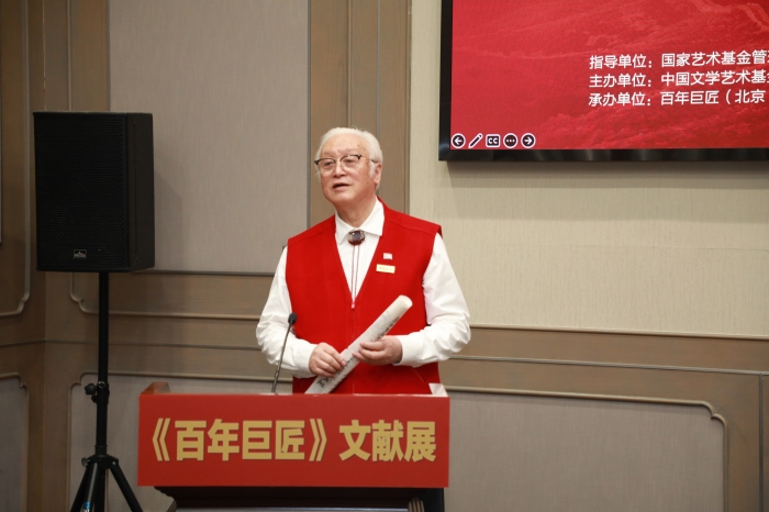 回望百年历史 致敬巨匠精神：《百年巨匠》文献展在京开幕