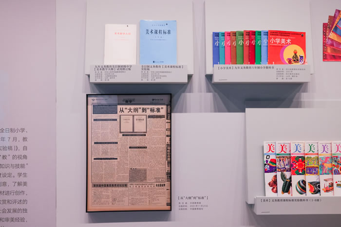 中国基础美术教育文献展——在美术教育的前世今生中重见你我