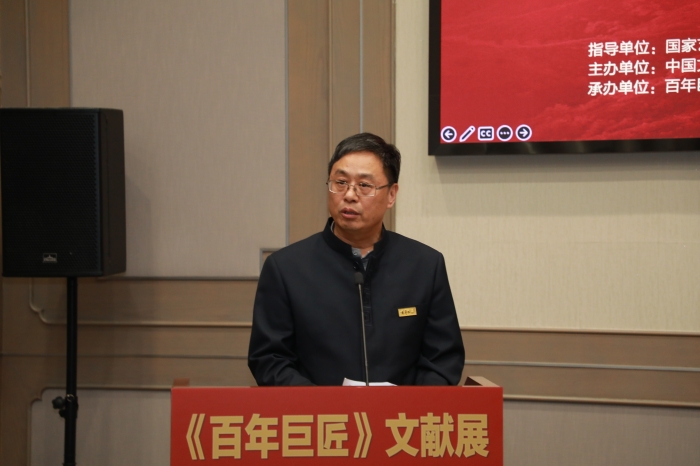 回望百年历史 致敬巨匠精神：《百年巨匠》文献展在京开幕