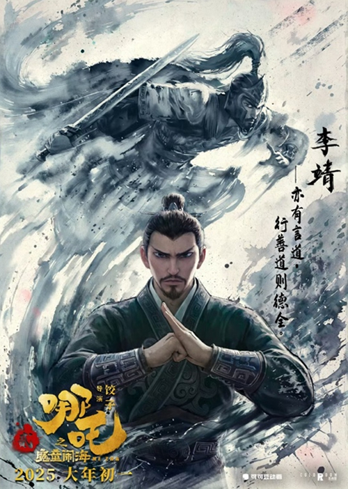 从商周青铜到宋代飞鹤：《哪吒2》如何让文物“活”在动画里