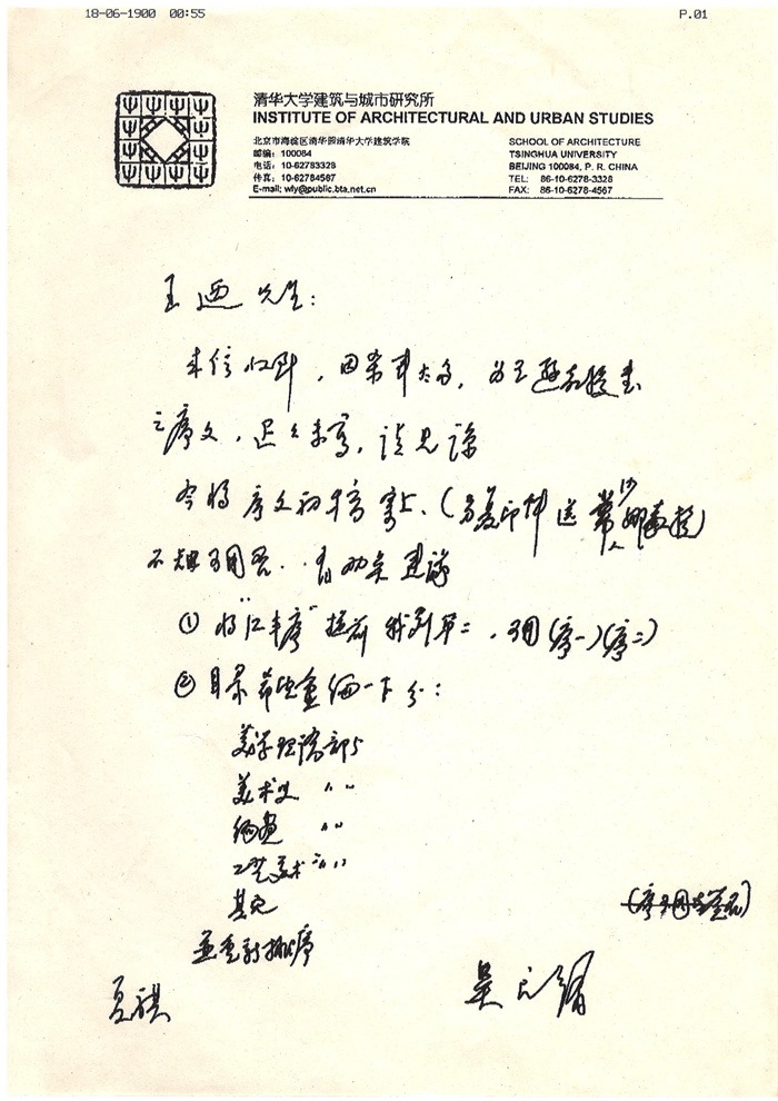 寻回艺术史学的“美玉”——他是中国美术史学科的奠基人