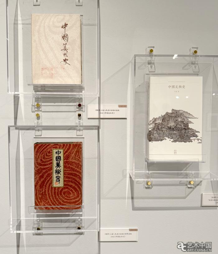 寻回艺术史学的“美玉”——他是中国美术史学科的奠基人