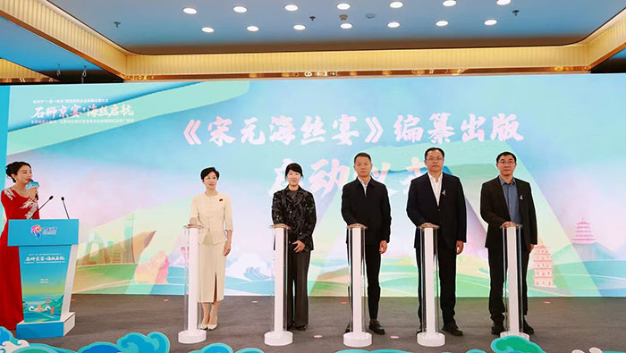 “宋元海丝宴”助力福建石狮擦亮特色发展金名片