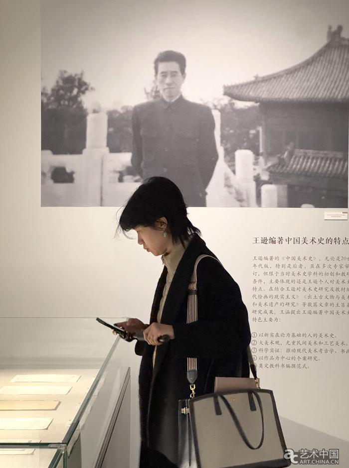 寻回艺术史学的“美玉”——他是中国美术史学科的奠基人