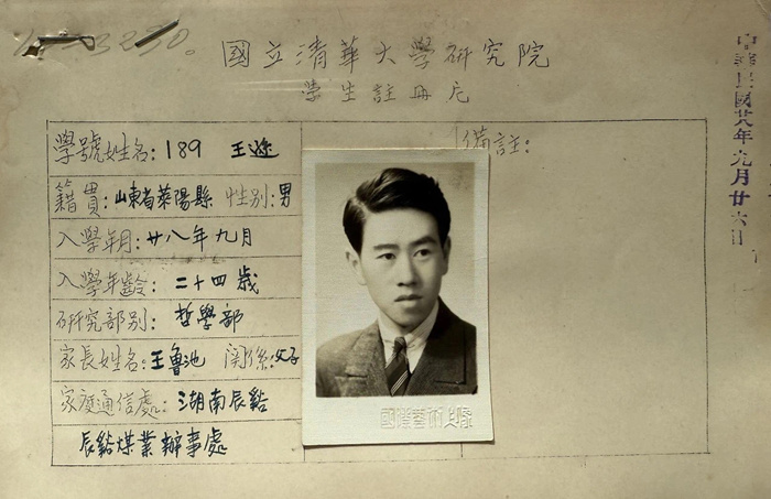 寻回艺术史学的“美玉”——他是中国美术史学科的奠基人