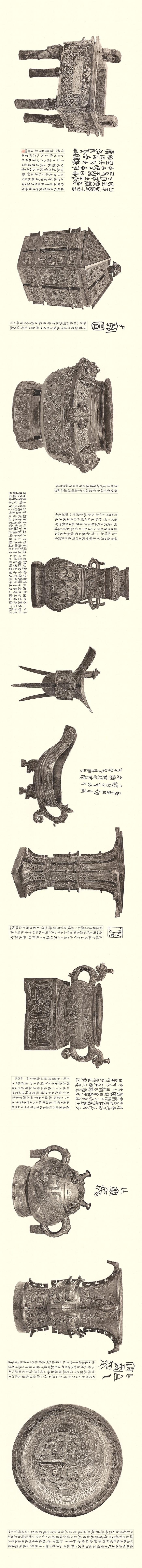 金石缘——泰祥洲作品展将在芝加哥艺术博物馆举行