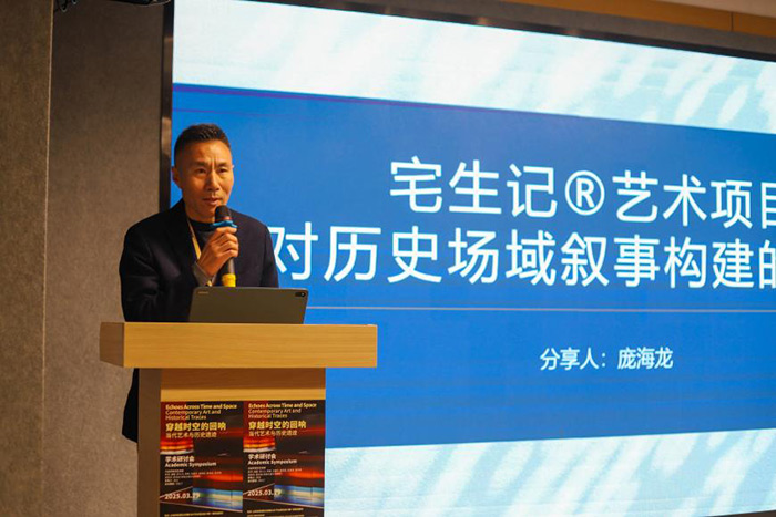 敦煌当代美术馆学术研讨会“穿越时空的回响：当代艺术与历史遗迹”在沪启幕