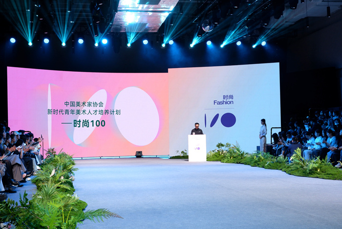 中国美协“新时代青年美术人才培养计划——时尚100”项目在京启动