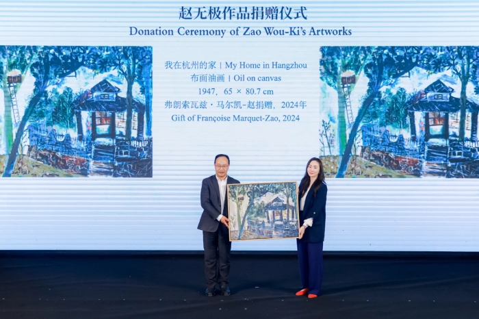 赵无极研究中心在中国美术学院成立