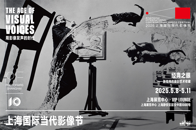 “用影像发声的时代”——2025上海国际当代影像节即将开幕