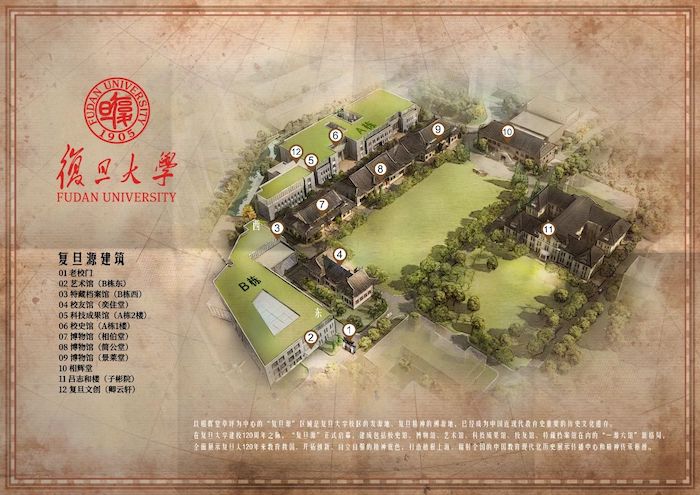 日月复光华：复旦大学艺术馆开馆！