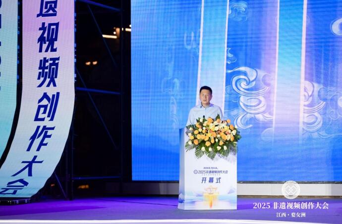 2025非遗视频创作大会婺源启幕：多方合力打造青年共创非遗传播新生态