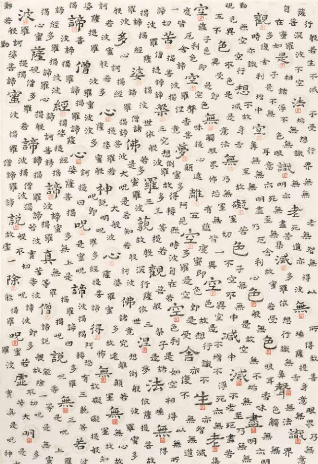 千年云冈 般若生辉——郑勤砚作品展点亮云冈美术馆