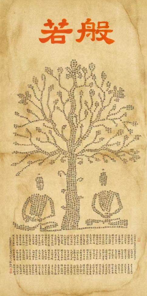 千年云冈 般若生辉——郑勤砚作品展点亮云冈美术馆