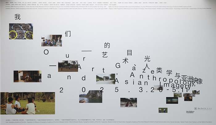 当艺术邂逅人类学，泛东南亚探索的重启——陈晓阳专访