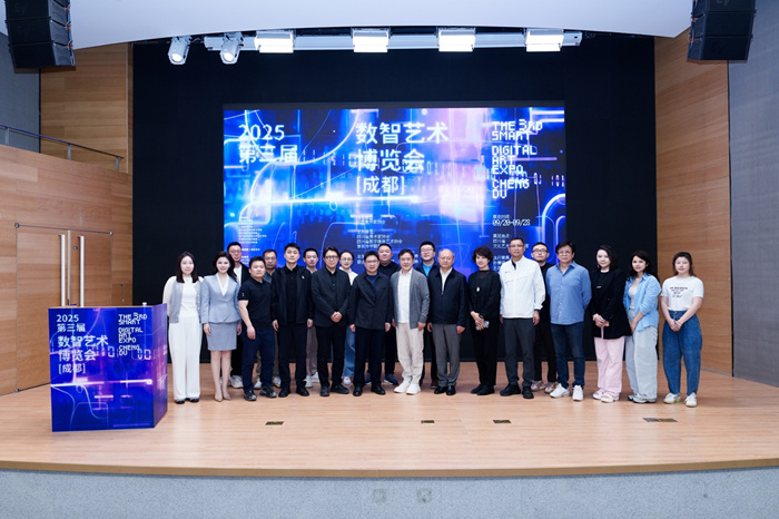持续聚焦“数字化+智能化”艺术形态 第三届数智艺术博览会9月登陆成都