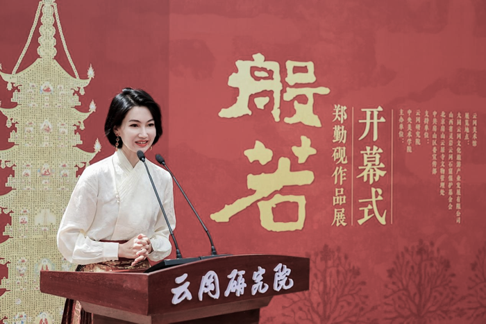 千年云冈 般若生辉——郑勤砚作品展点亮云冈美术馆