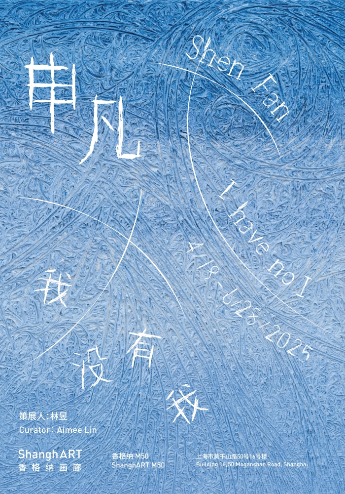 我没有我——一场关于“无我”的解读