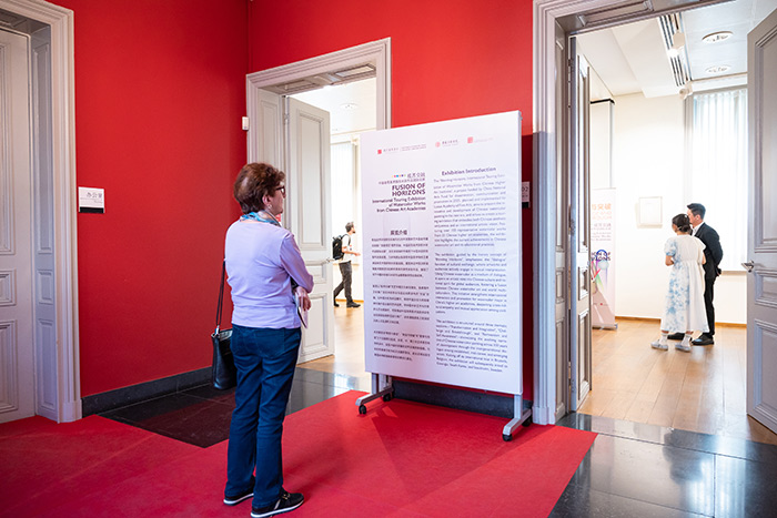 “视界交融——中国高等美术院校水彩作品国际巡展”·比利时站开幕