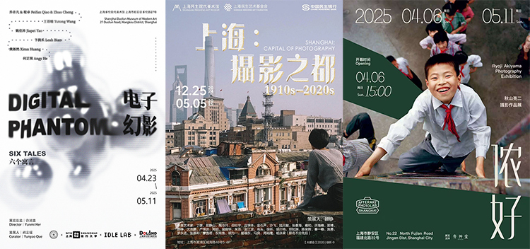 “用影像发声的时代”——2025上海国际当代影像节即将开幕