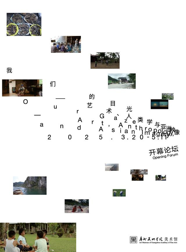 国际博物馆日：探寻PSA、中间美术馆、广美美术馆的文化定位