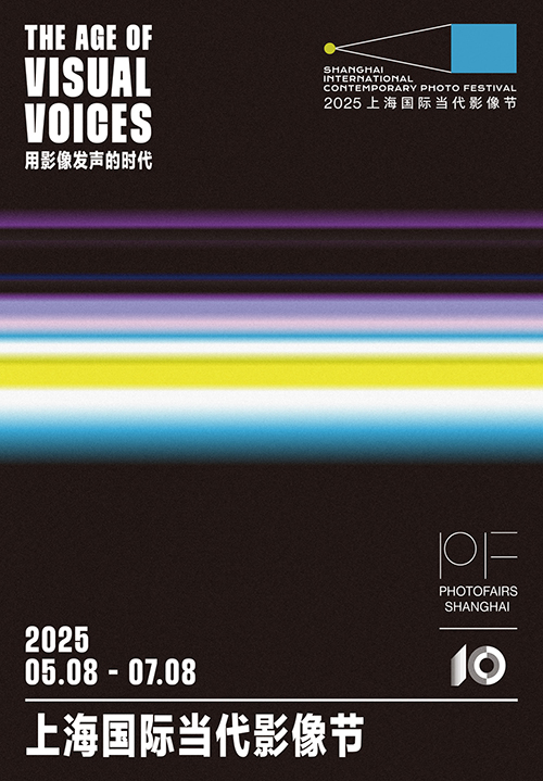 “用影像发声的时代”——2025上海国际当代影像节即将开幕