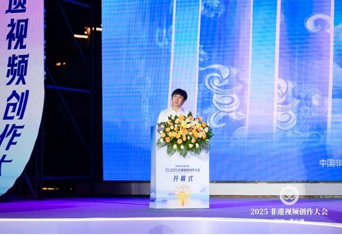 2025非遗视频创作大会婺源启幕：多方合力打造青年共创非遗传播新生态